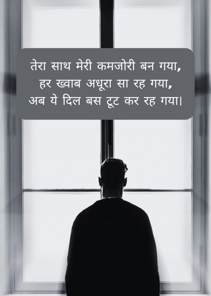 Sad shayari image 2